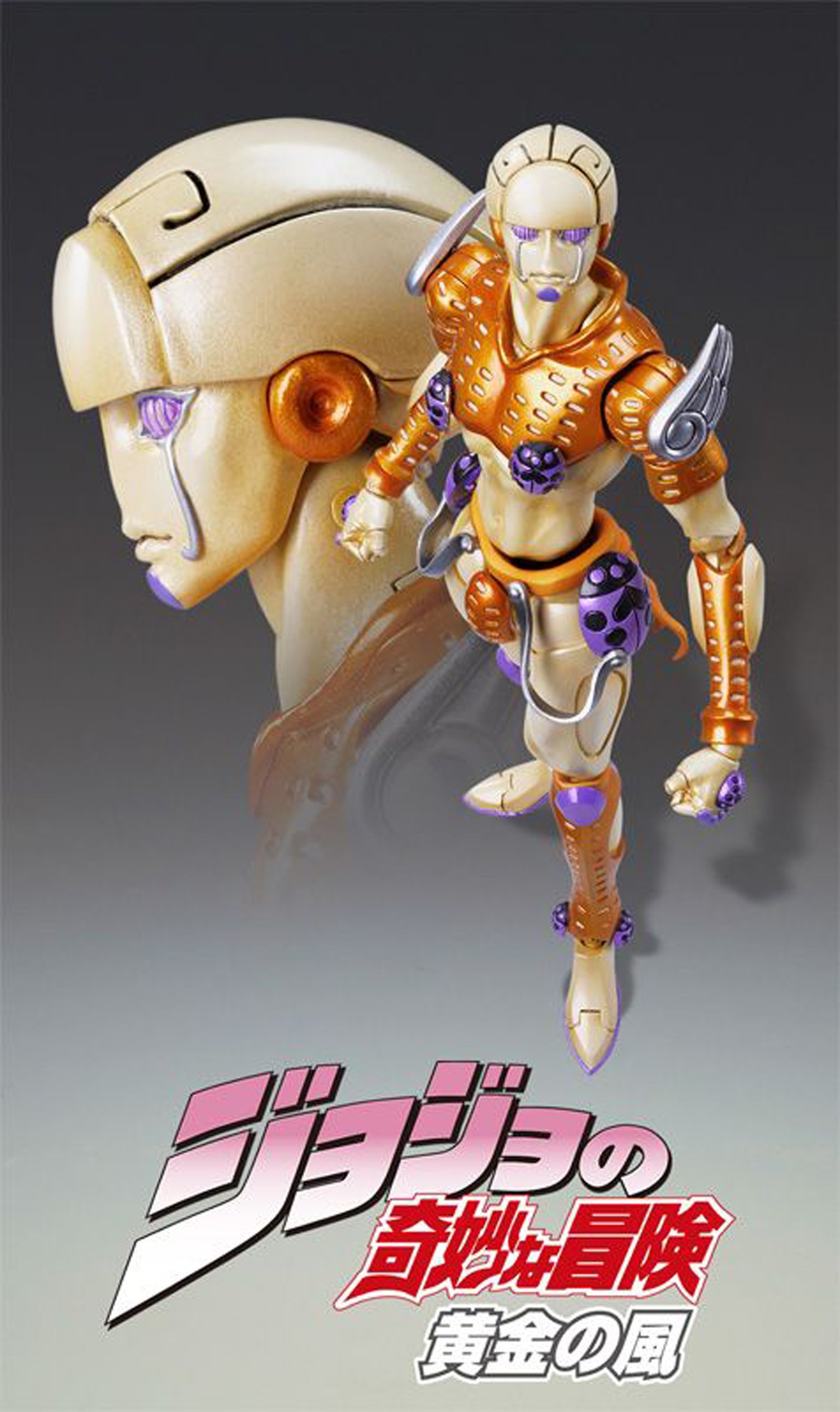 Amazon.co.jp: 超像可動 「ジョジョの奇妙な冒険」第5部 38. ゴールド