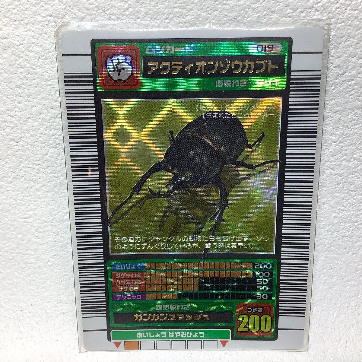 2205]ムシキング ムシキング 5周年記念コレクションカード アクティ