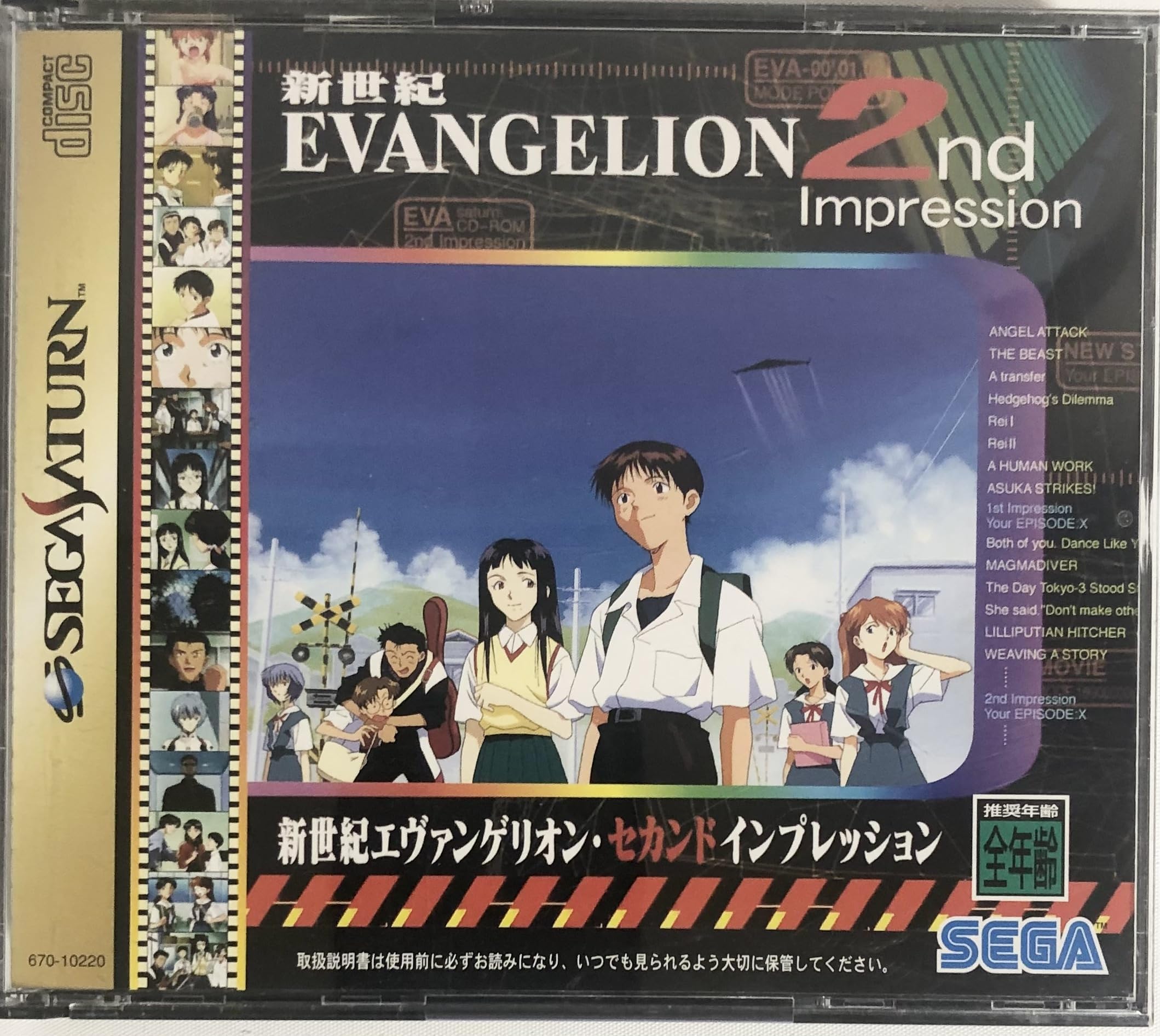 Amazon | 新世紀エヴァンゲリオン セカンドインプレッション | ゲーム