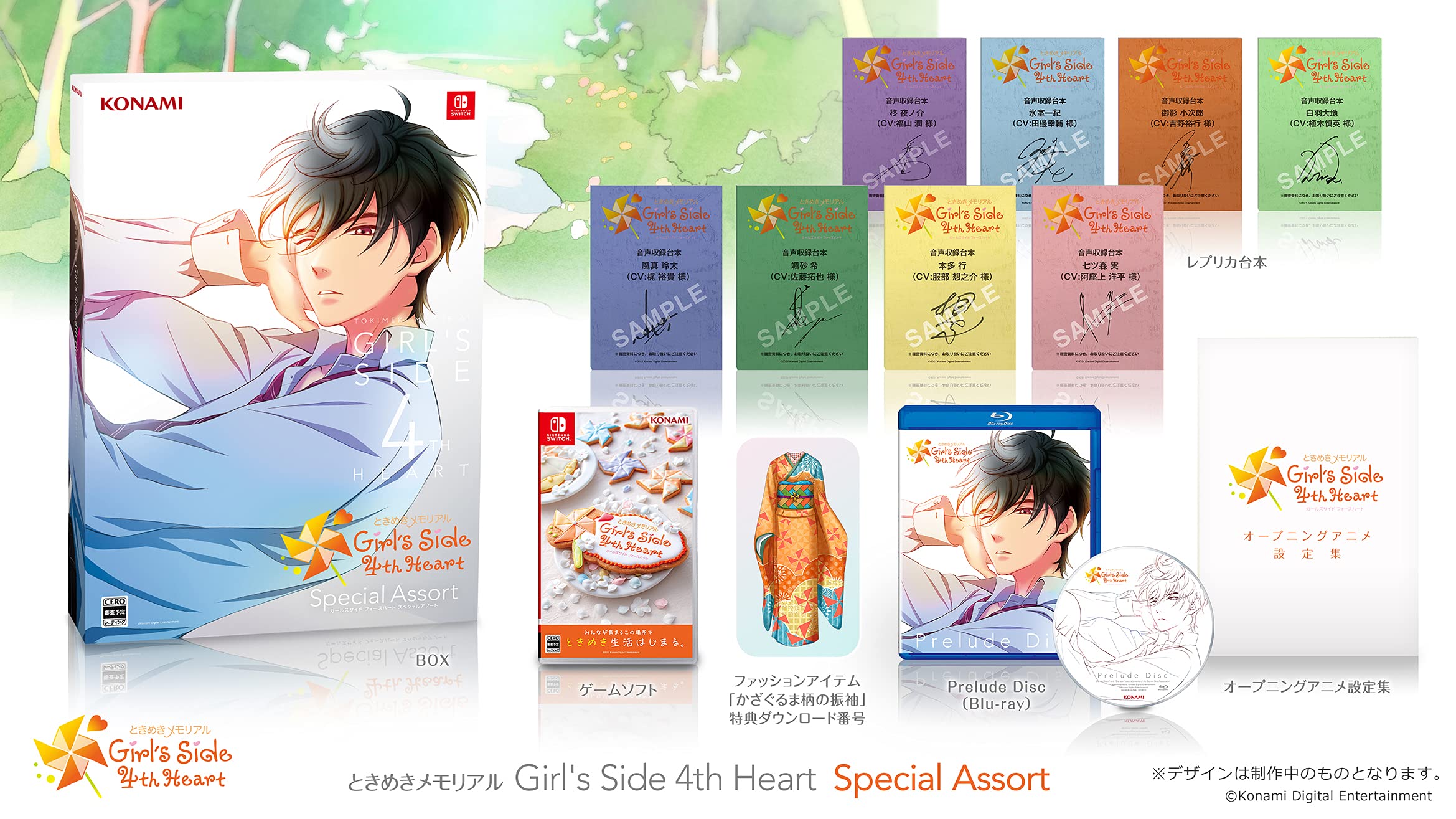 Amazon.co.jp: ときめきメモリアル Girl's Side 4th Heart Special