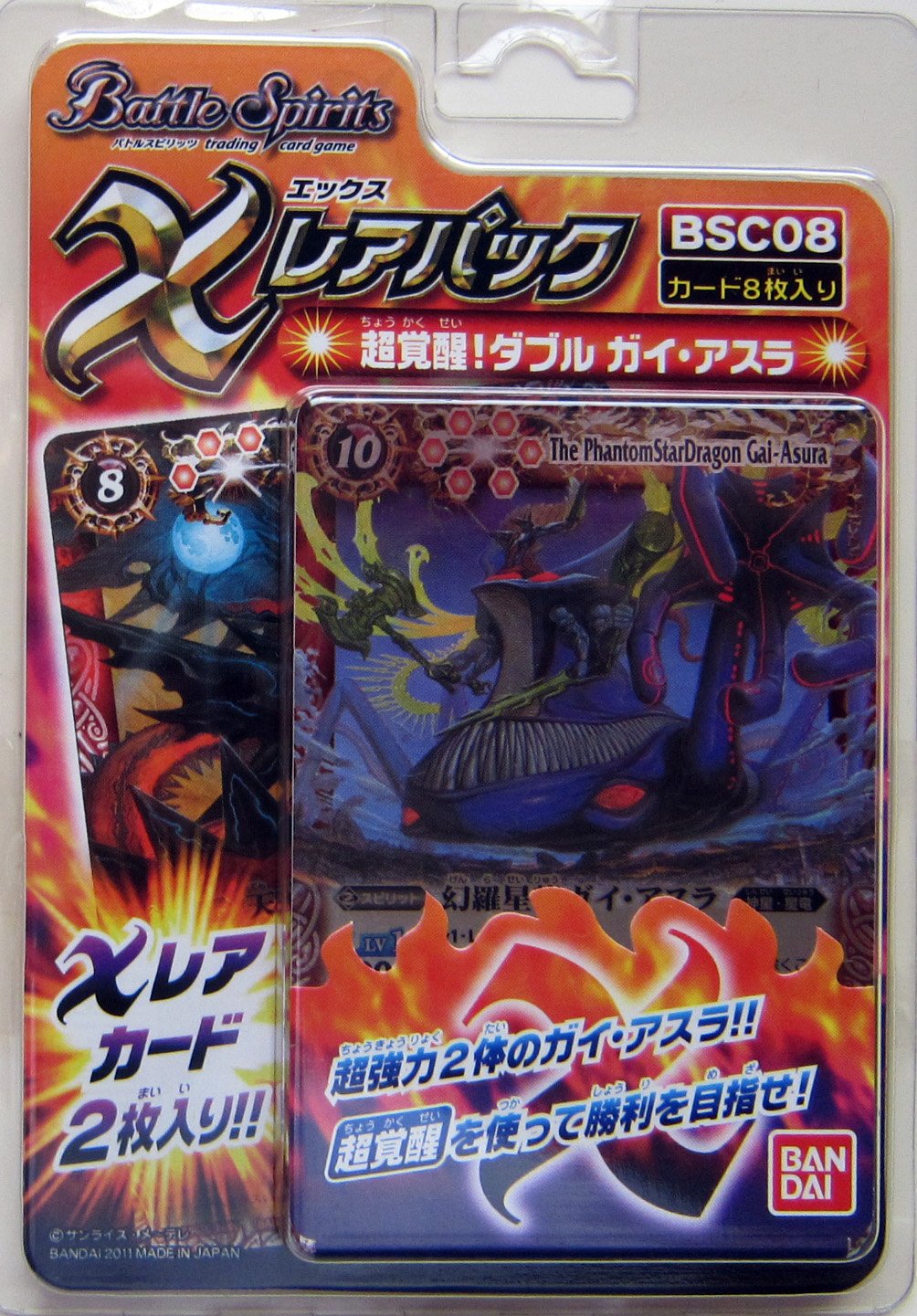 Amazon.co.jp: バトルスピリッツ Xレアパック【超覚醒! ダブル ガイ