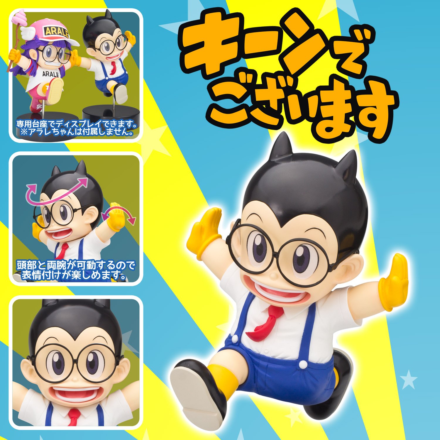 Amazon | Drスランプ オボッチャマン | フィギュア・ドール 通販