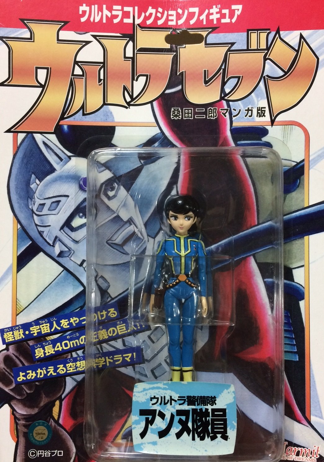 希少❗️ウルトラセブン キャラクタースプーン アンヌ隊員 C 希少