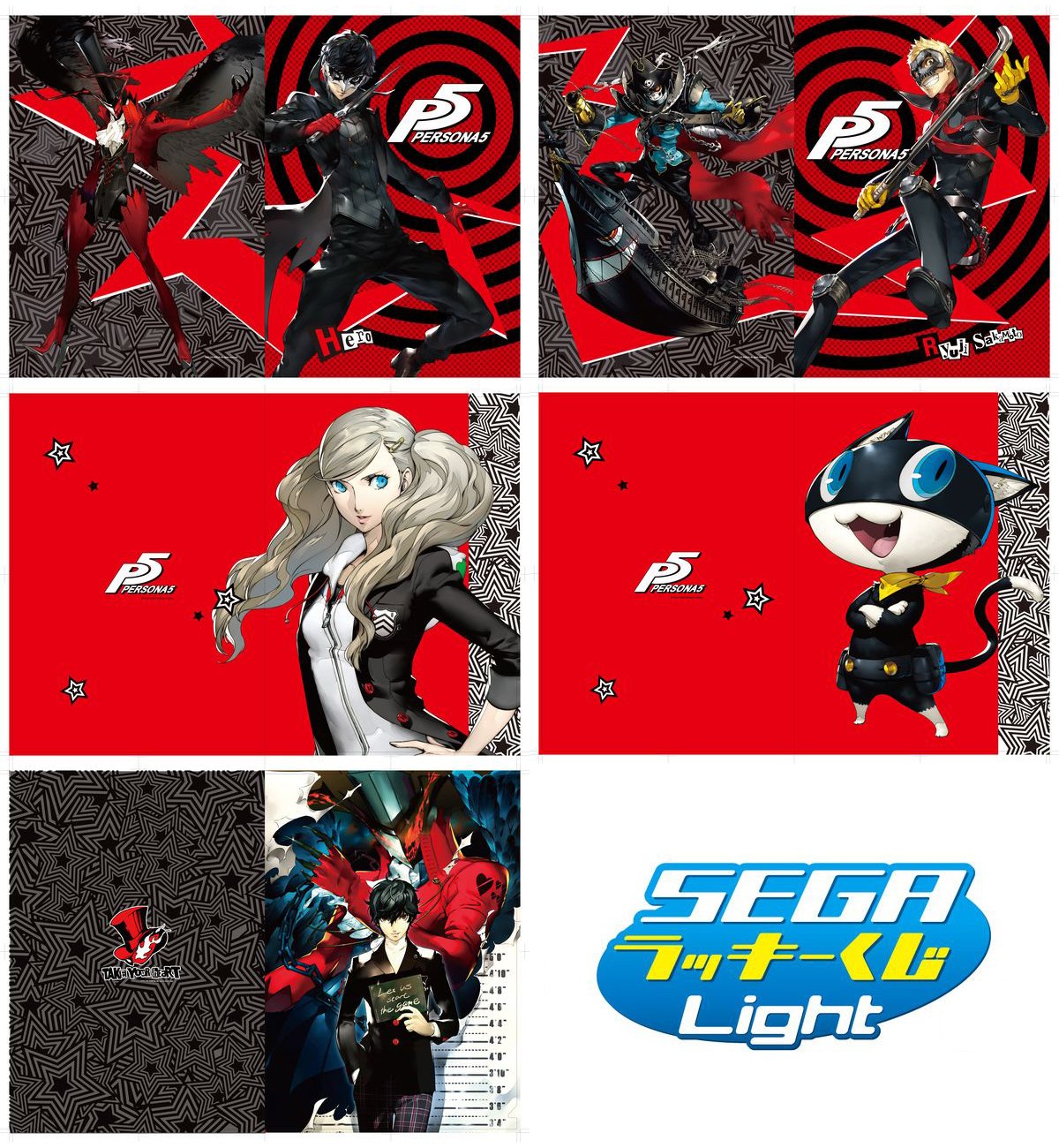 Amazon.co.jp: セガ ラッキーくじLight「ペルソナ5」クリアファイル