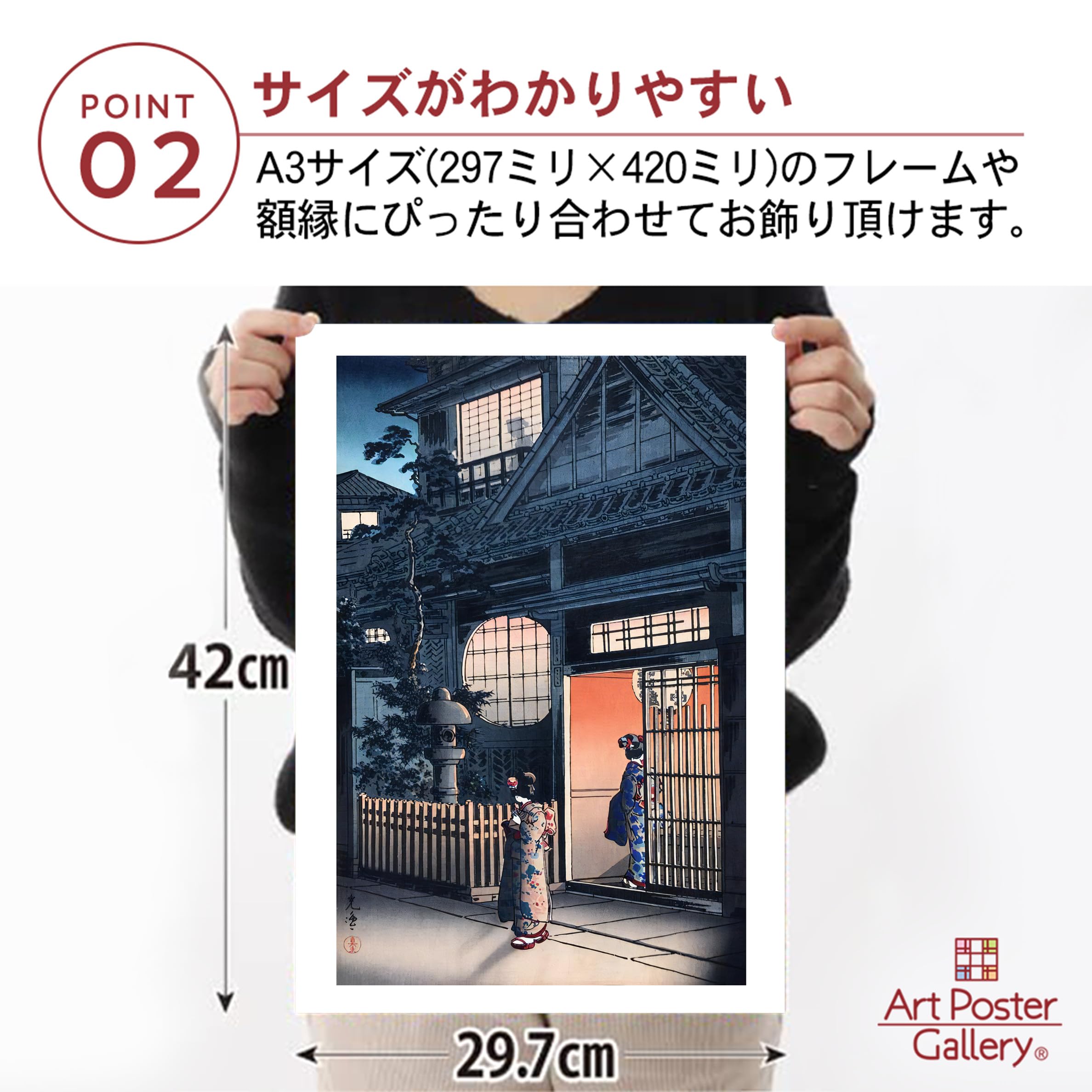 Amazon.co.jp: ポスター A3サイズ 絵画 (日本製) インテリア アート