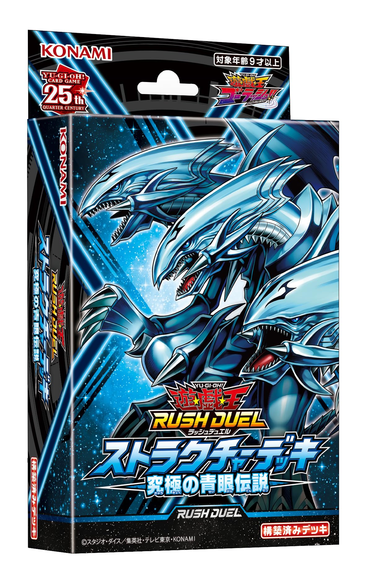 Amazon.co.jp: 遊戯王ラッシュデュエル ストラクチャーデッキ 究極の