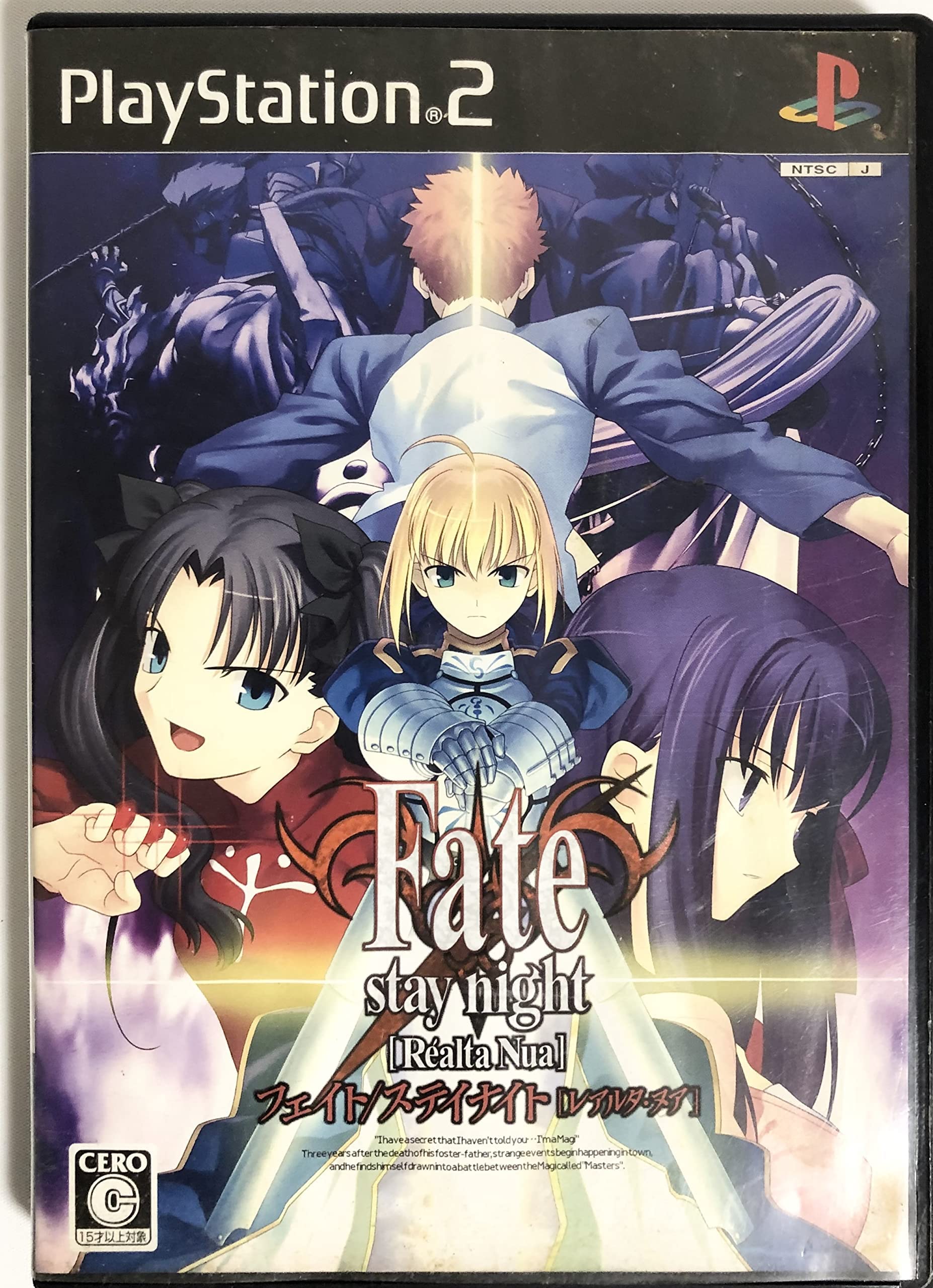 Amazon | フェイト/ステイナイト［レアルタ・ヌア] extra edition | ゲーム