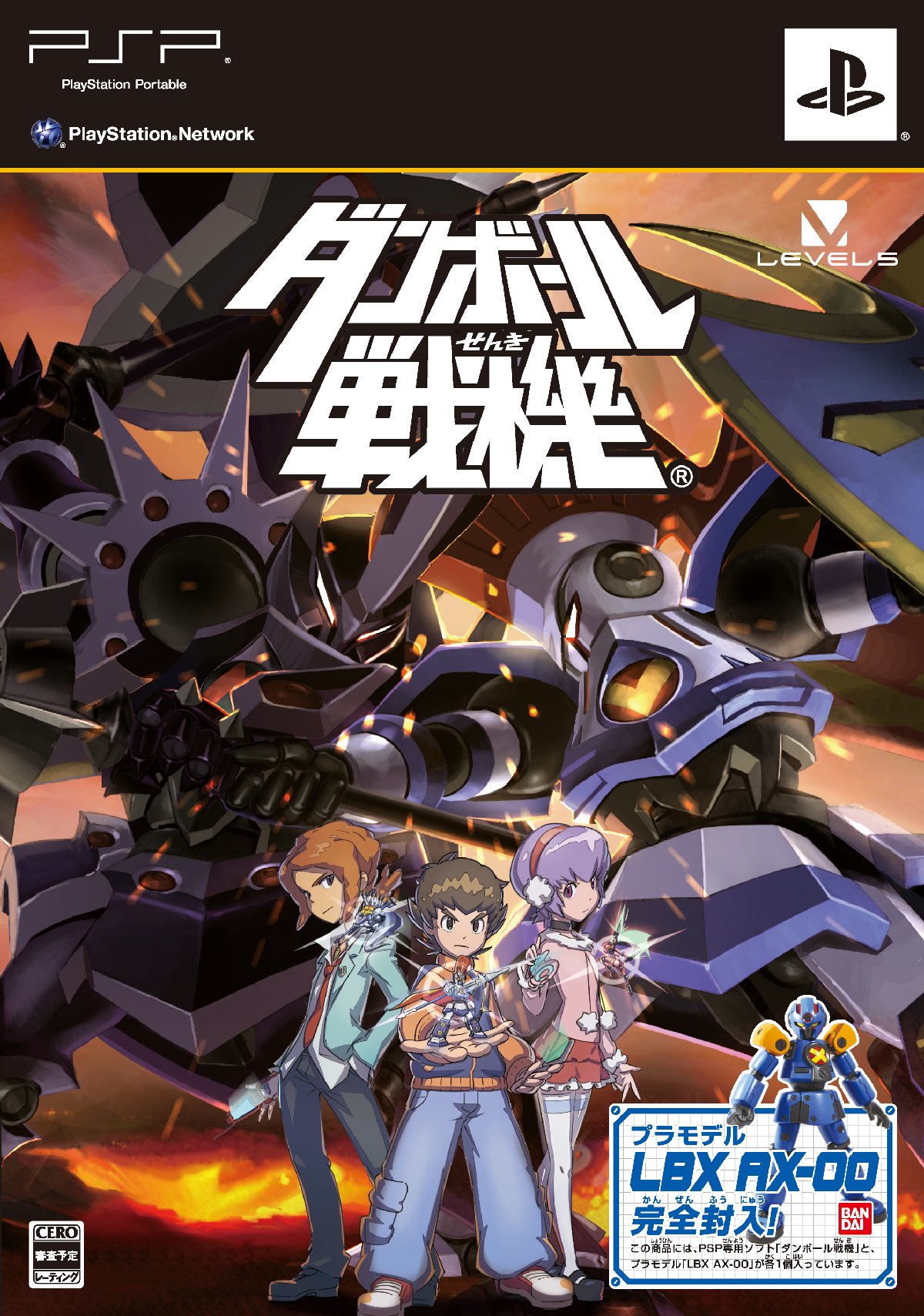 Amazon | ダンボール戦機 (LBX「AX-00」プラモデル同梱) - PSP