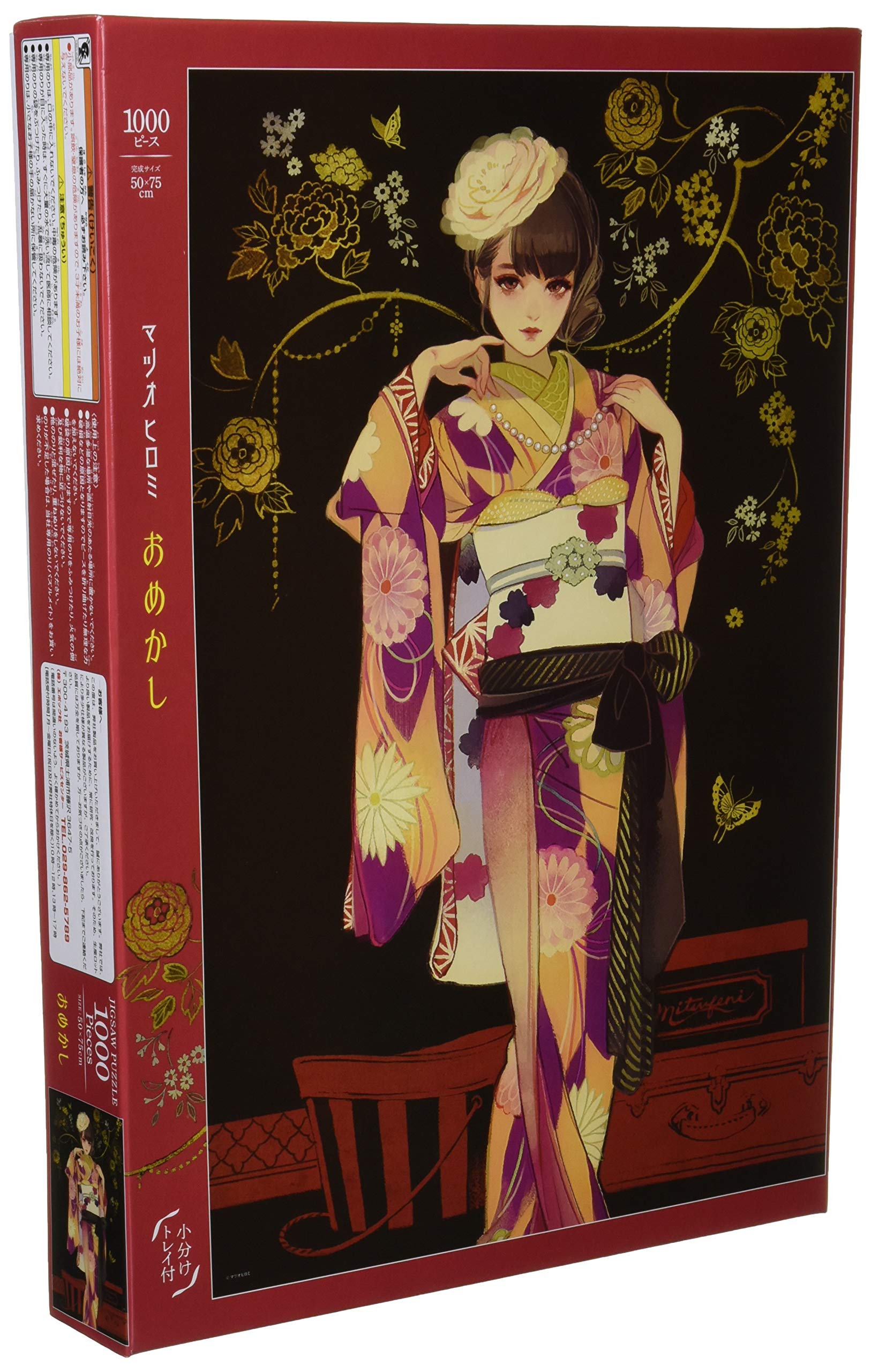 Amazon | 1000ピース ジグソーパズル マツオヒロミ おめかし (50×75cm