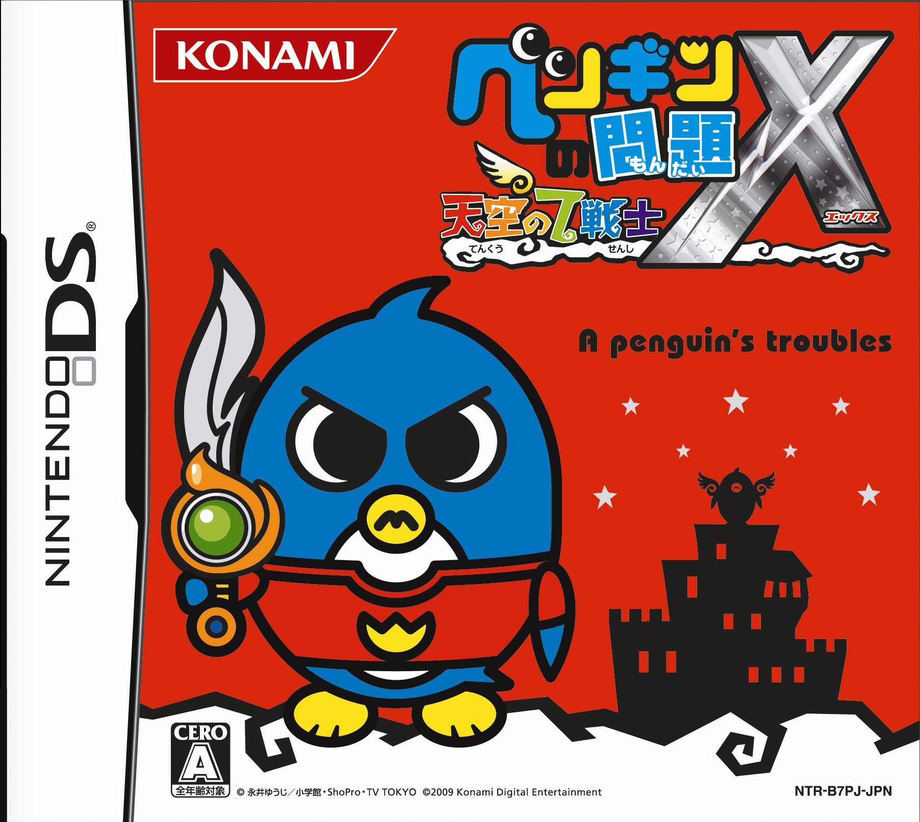 Amazon | ペンギンの問題X 天空の7戦士 | ゲームソフト