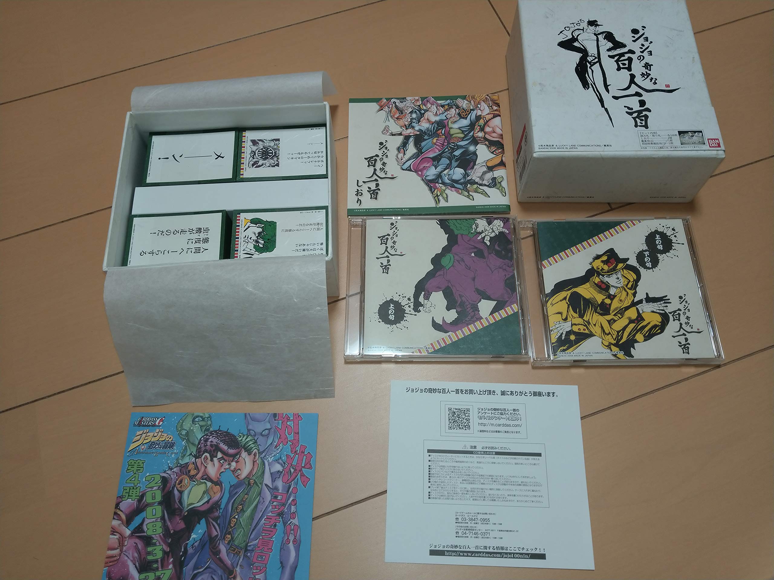 Amazon.co.jp: バンダイ(BANDAI) ジョジョの奇妙な百人一首 : おもちゃ