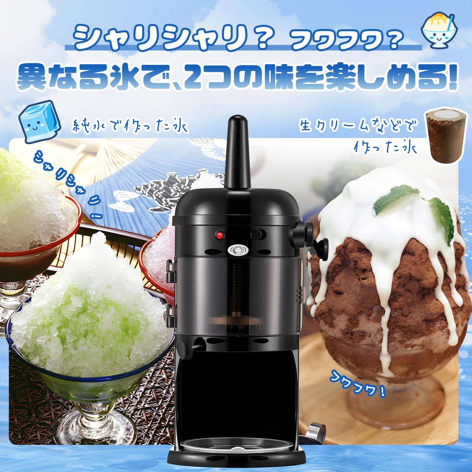 Amazon | Spolehli ふわふわかき氷メーカー かき氷機 電動 【ふわふわ