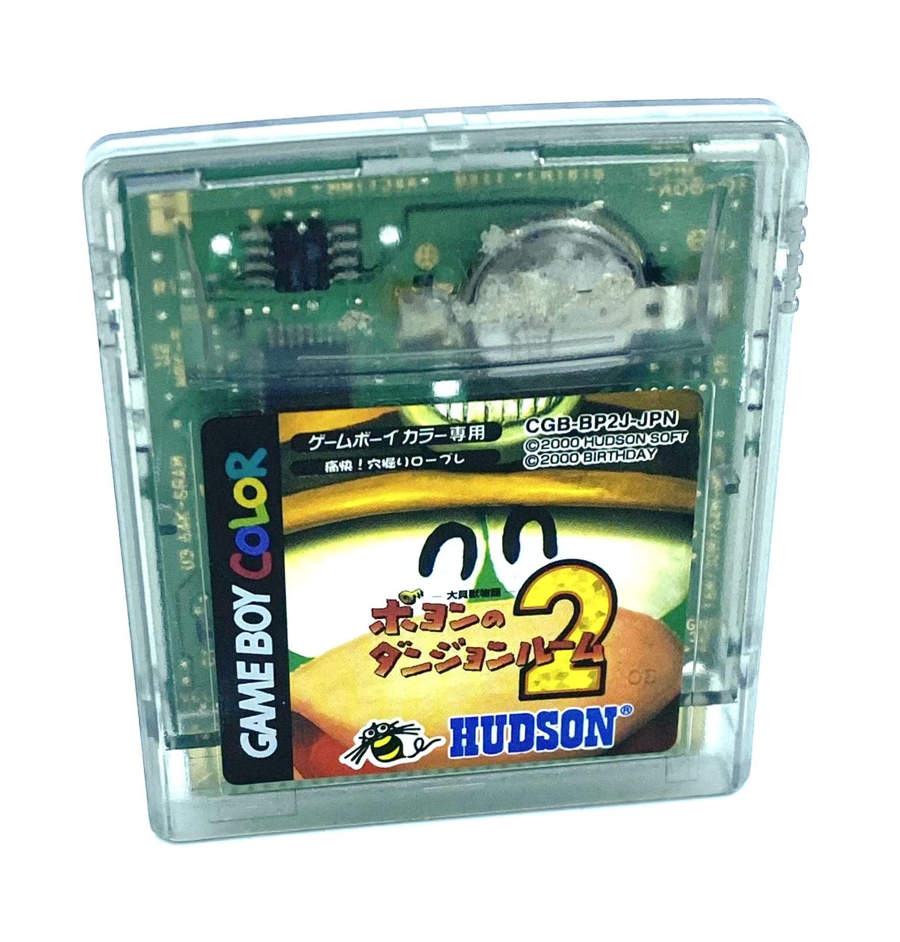 Amazon | ポヨンのダンジョンルーム2 | ゲームソフト