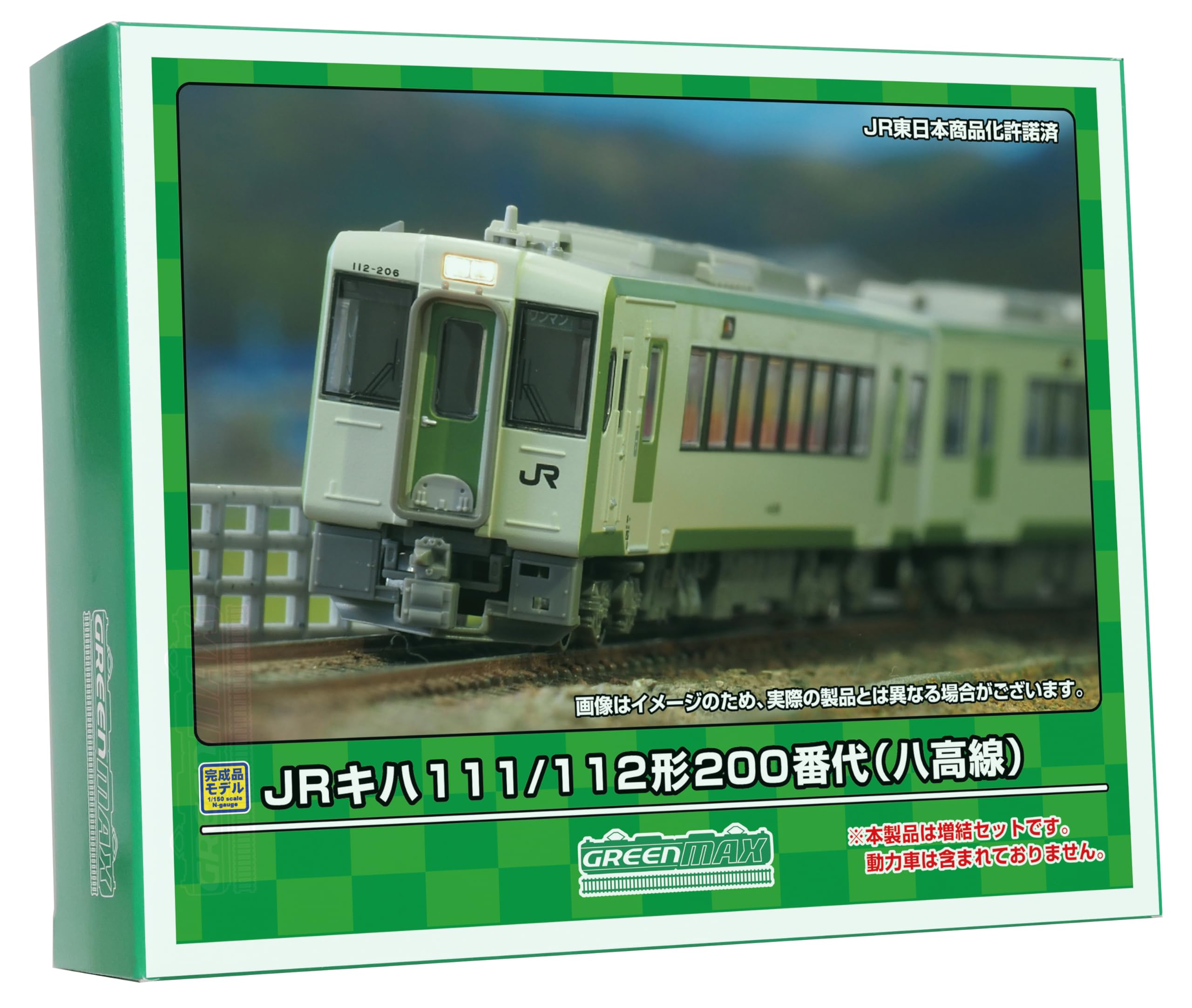 Amazon | グリーンマックス Nゲージ JRキハ111/112形200番代 八高線