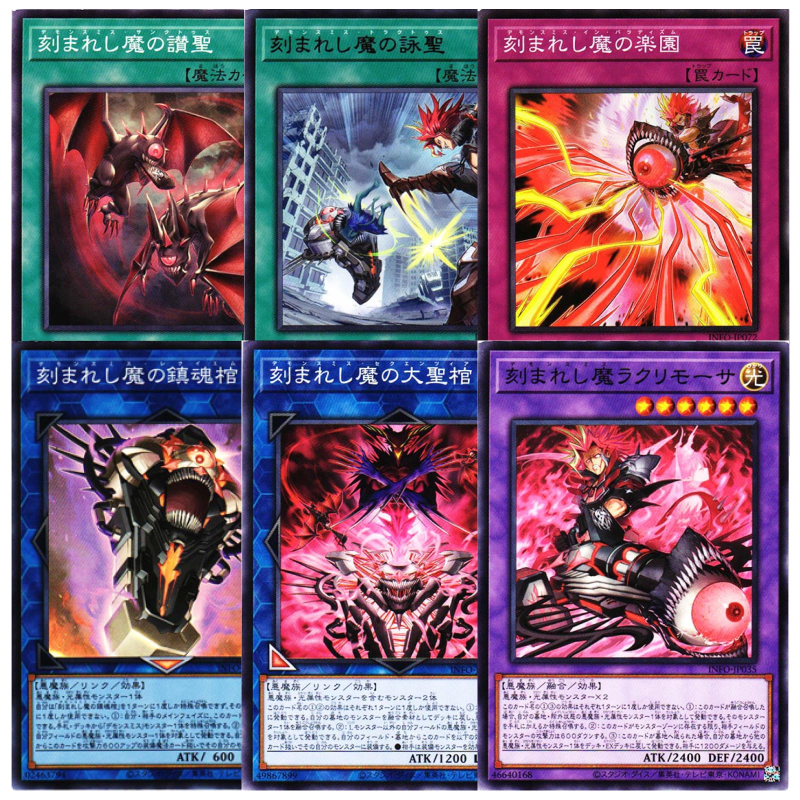 Amazon.co.jp: 【各1枚セット】遊戯王カード 刻まれし魔の讃聖 刻まれ