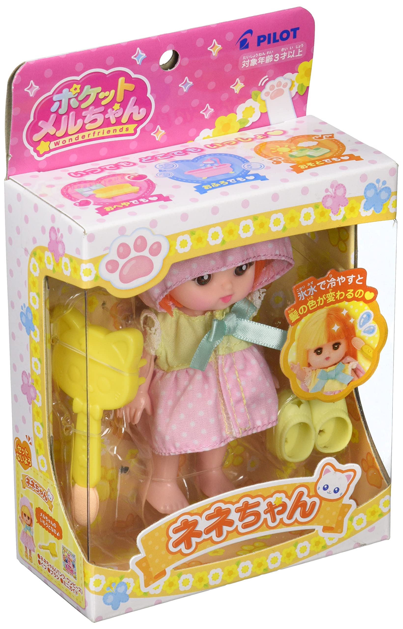 Amazon | パイロット(PILOT CORPORATION)ポケットメルちゃん ドール