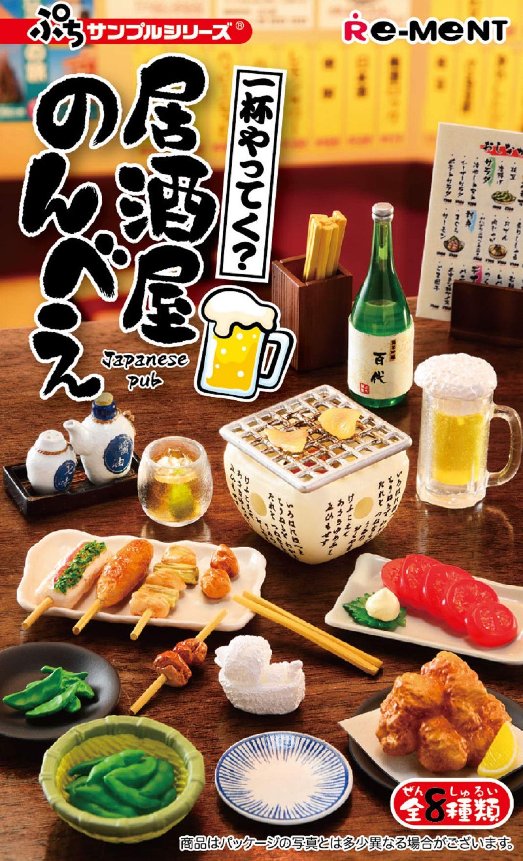 Amazon | リーメント(RE-MENT) ぷちサンプル 一杯やってく? 居酒屋のん
