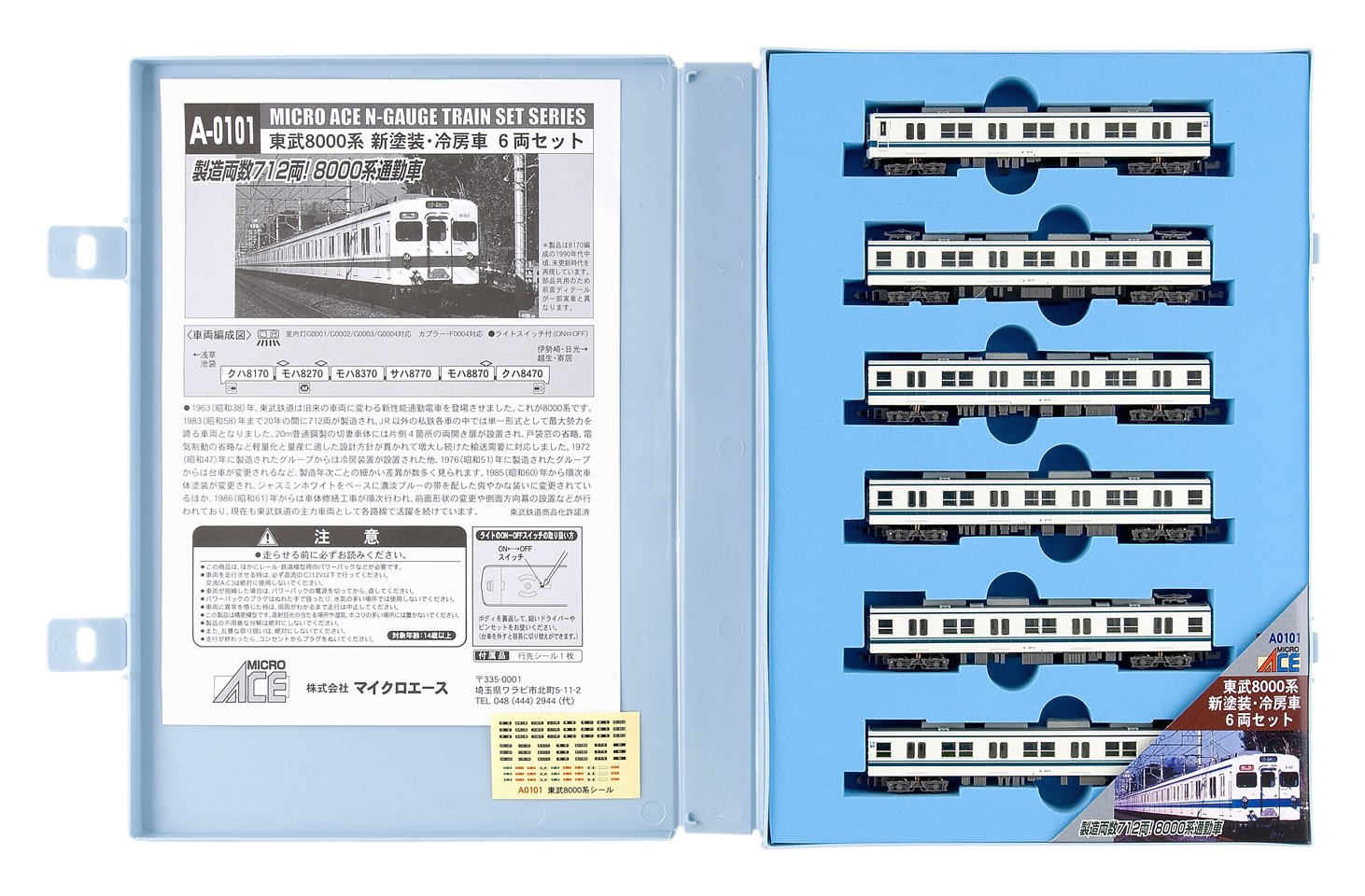 Amazon | マイクロエース Nゲージ 東武8000系 新塗装・冷房車 6両