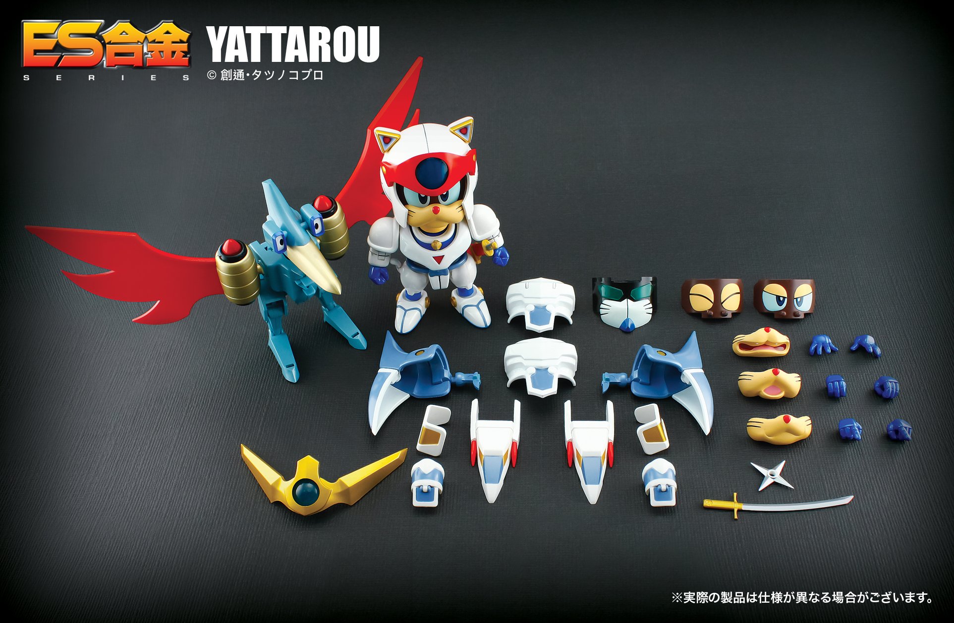 Amazon.co.jp: ES合金 キャッ党忍伝てやんでえ ヤッ太郎 全高 約110mm
