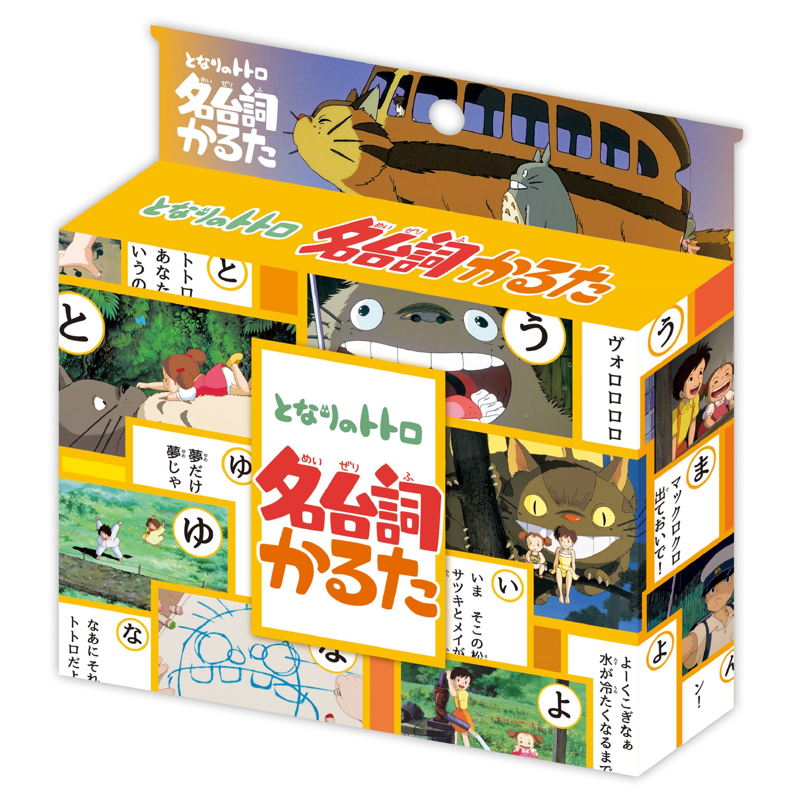 Amazon | エンスカイ(ENSKY) となりのトトロ 名台詞かるた | かるた