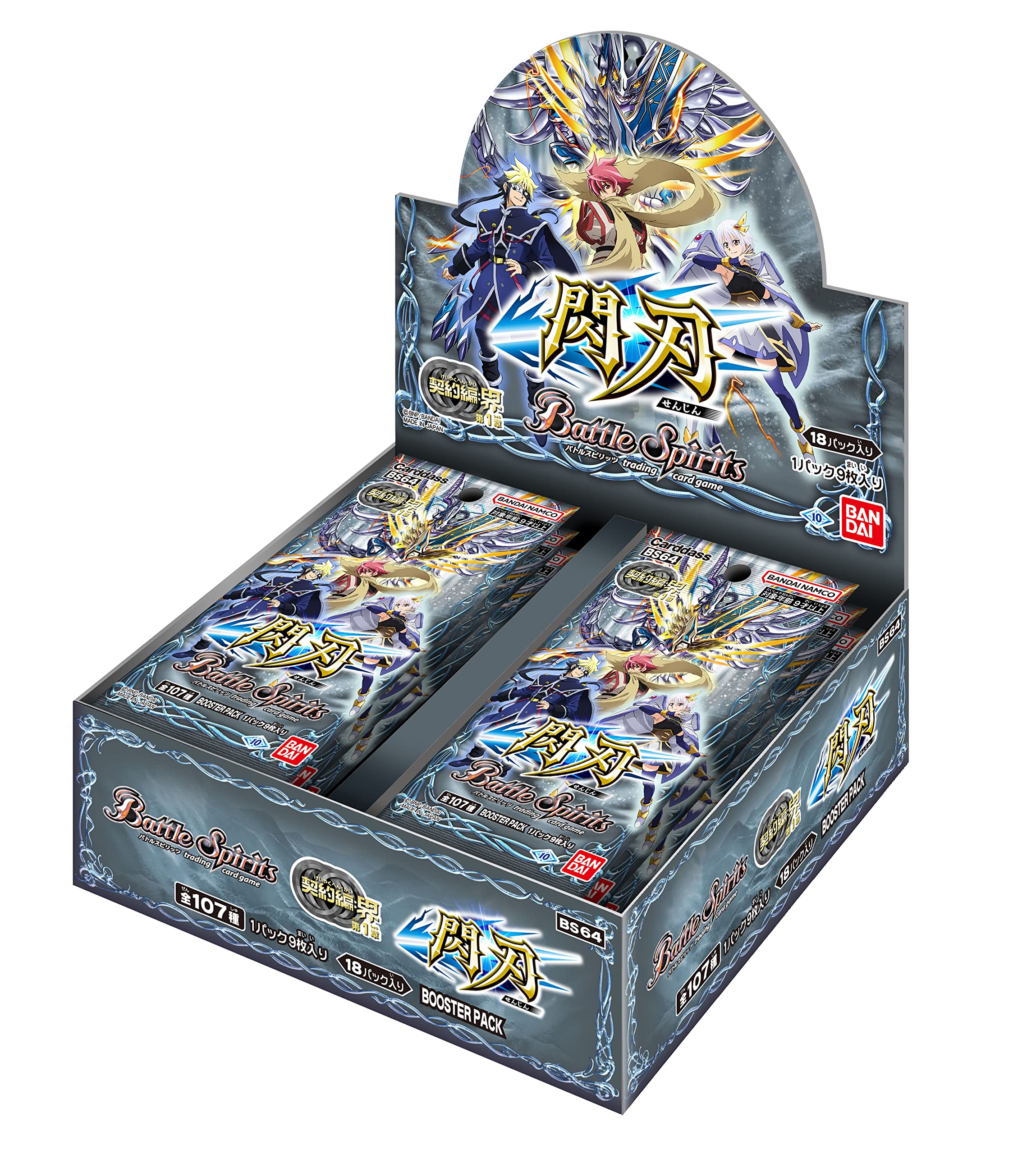 Amazon.co.jp: バンダイ (BANDAI) バトルスピリッツ 契約編:界 第1章