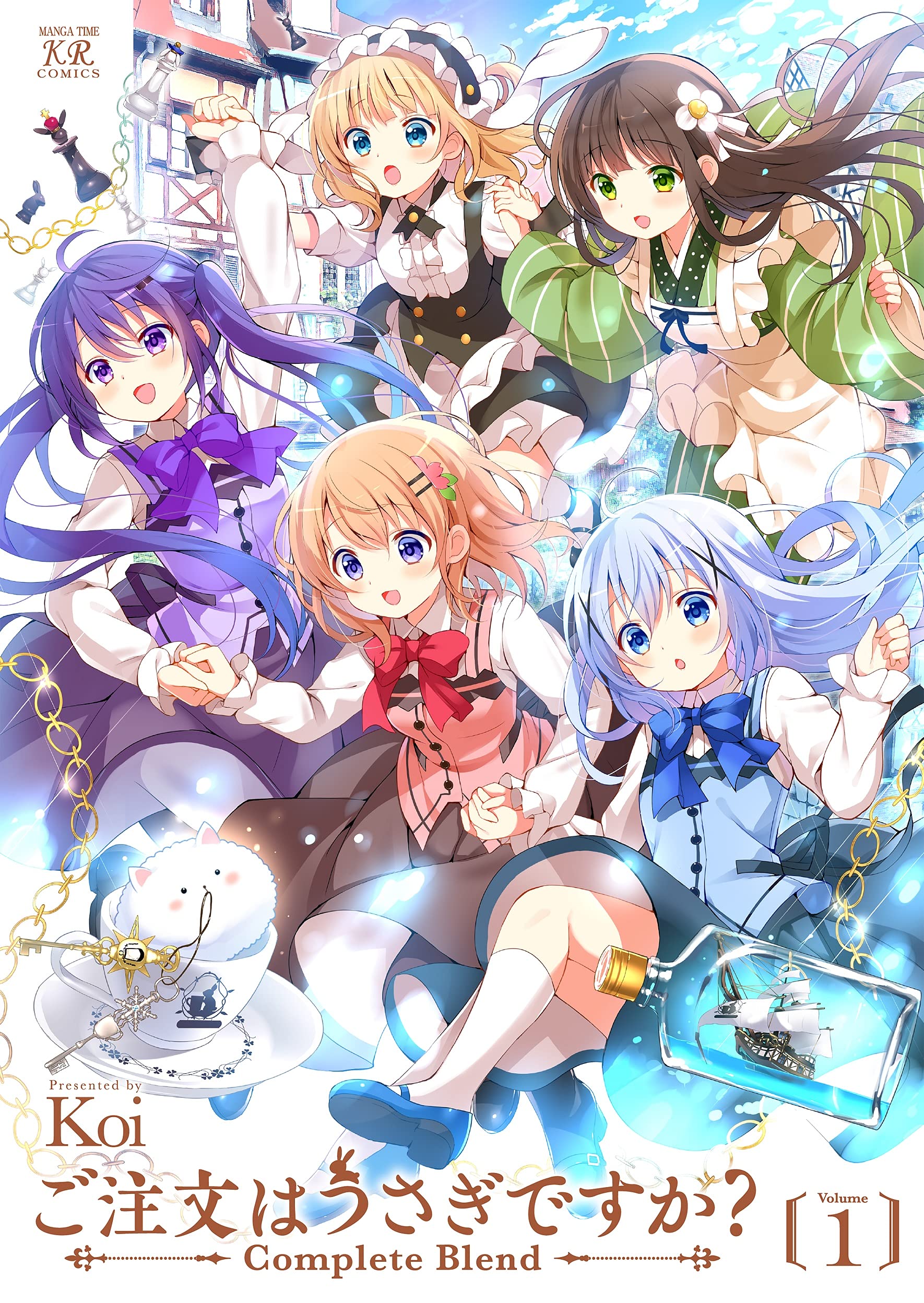 Amazon.co.jp: ご注文はうさぎですか? Complete Blend(1) (まんが