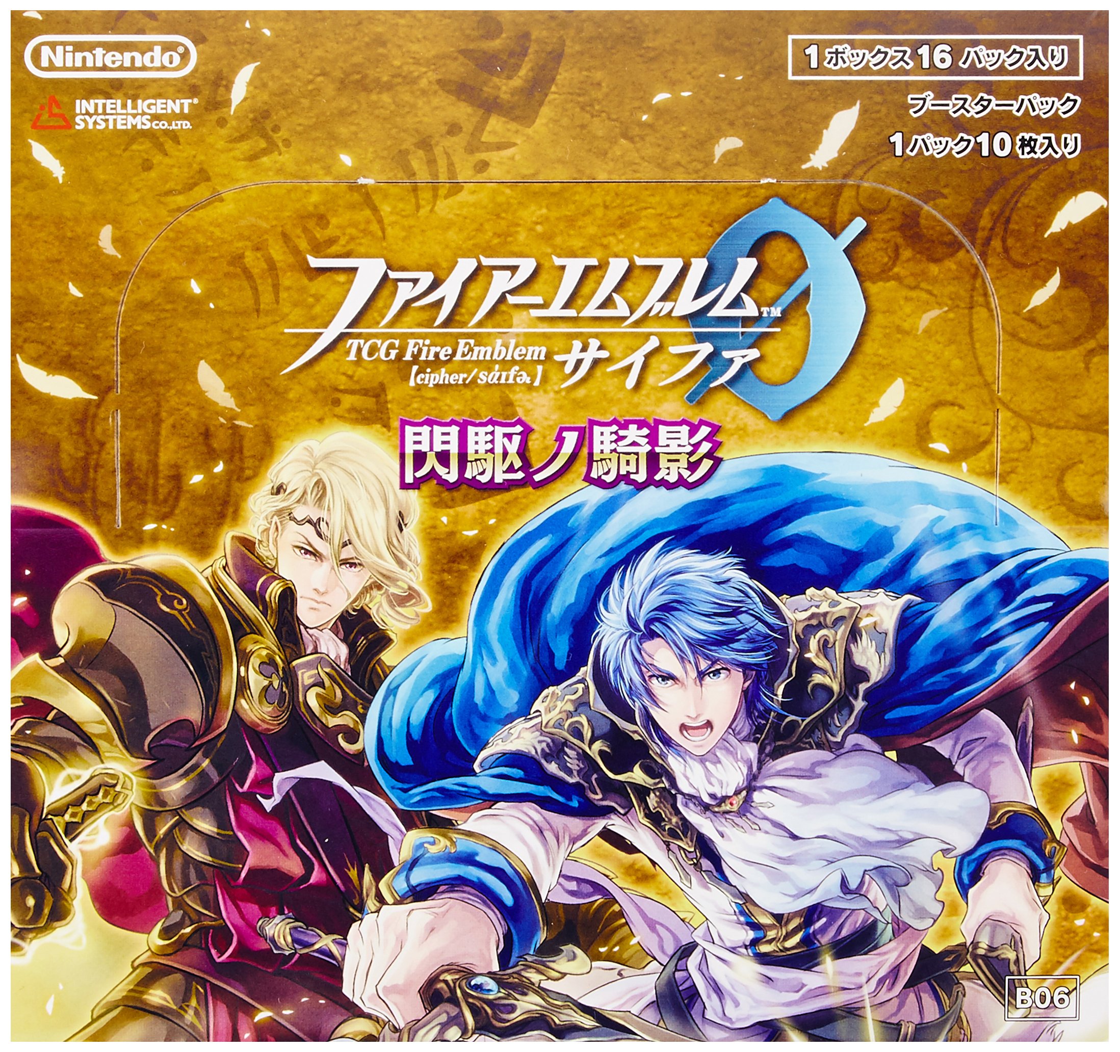 Amazon.co.jp: TCGファイアーエムブレム0(サイファ) ブースターパック