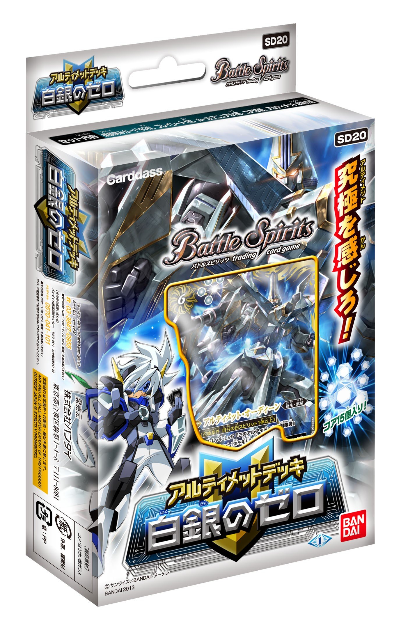 Amazon.co.jp: バトルスピリッツ アルティメットデッキ 白銀のゼロ