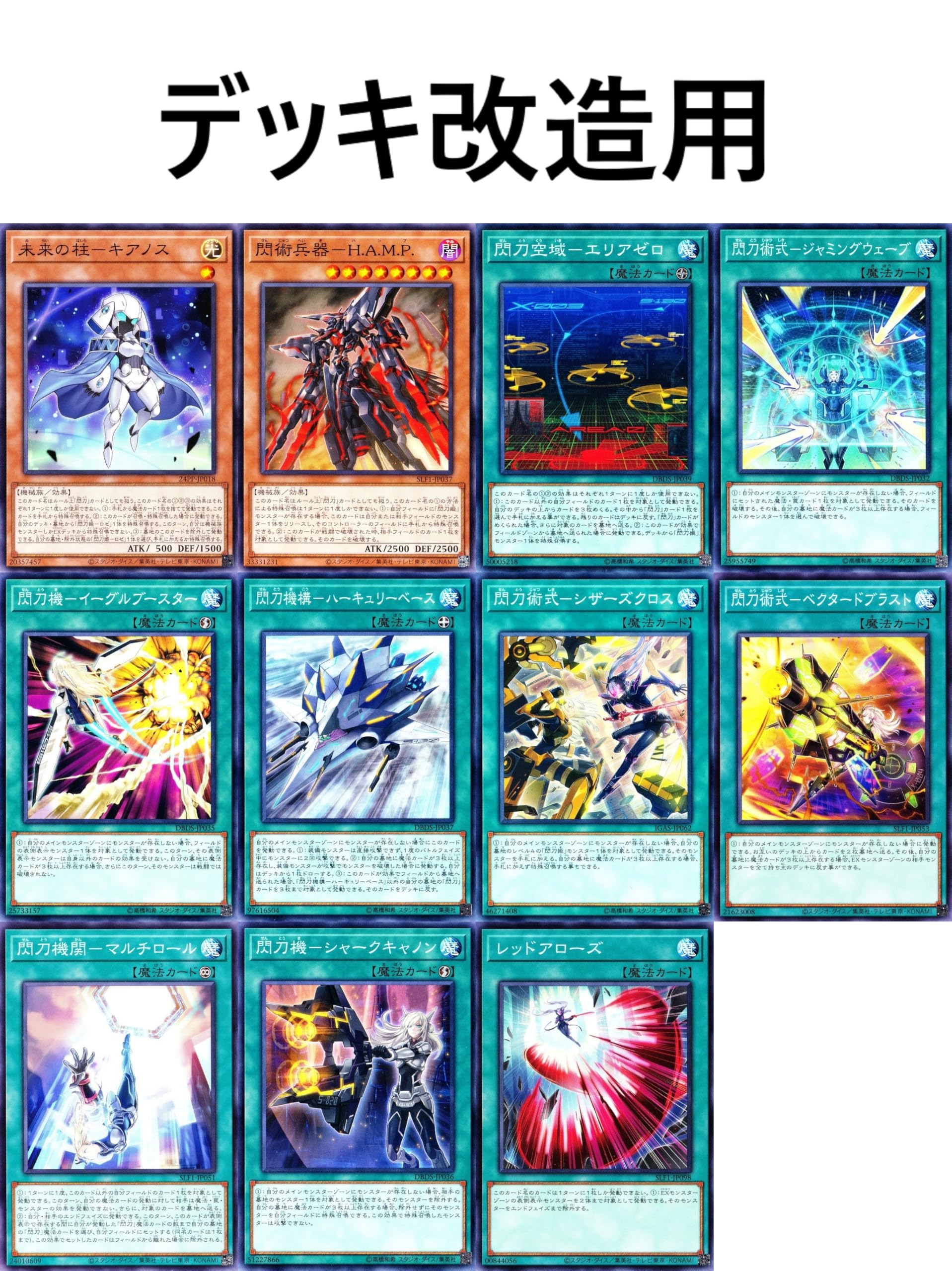 Amazon.co.jp: 【優勝】 閃刀姫デッキ 試号 閃刀姫アマツ 閃刀姫ゼロ