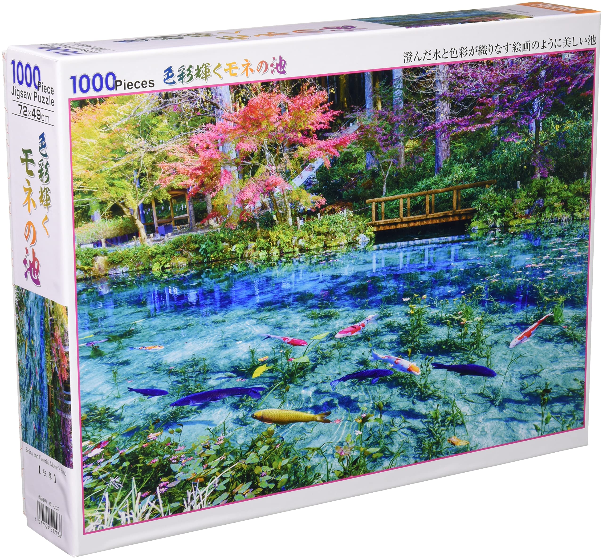 Amazon | 【日本製】 ビバリー 1000ピースジグソーパズル 色彩輝くモネ