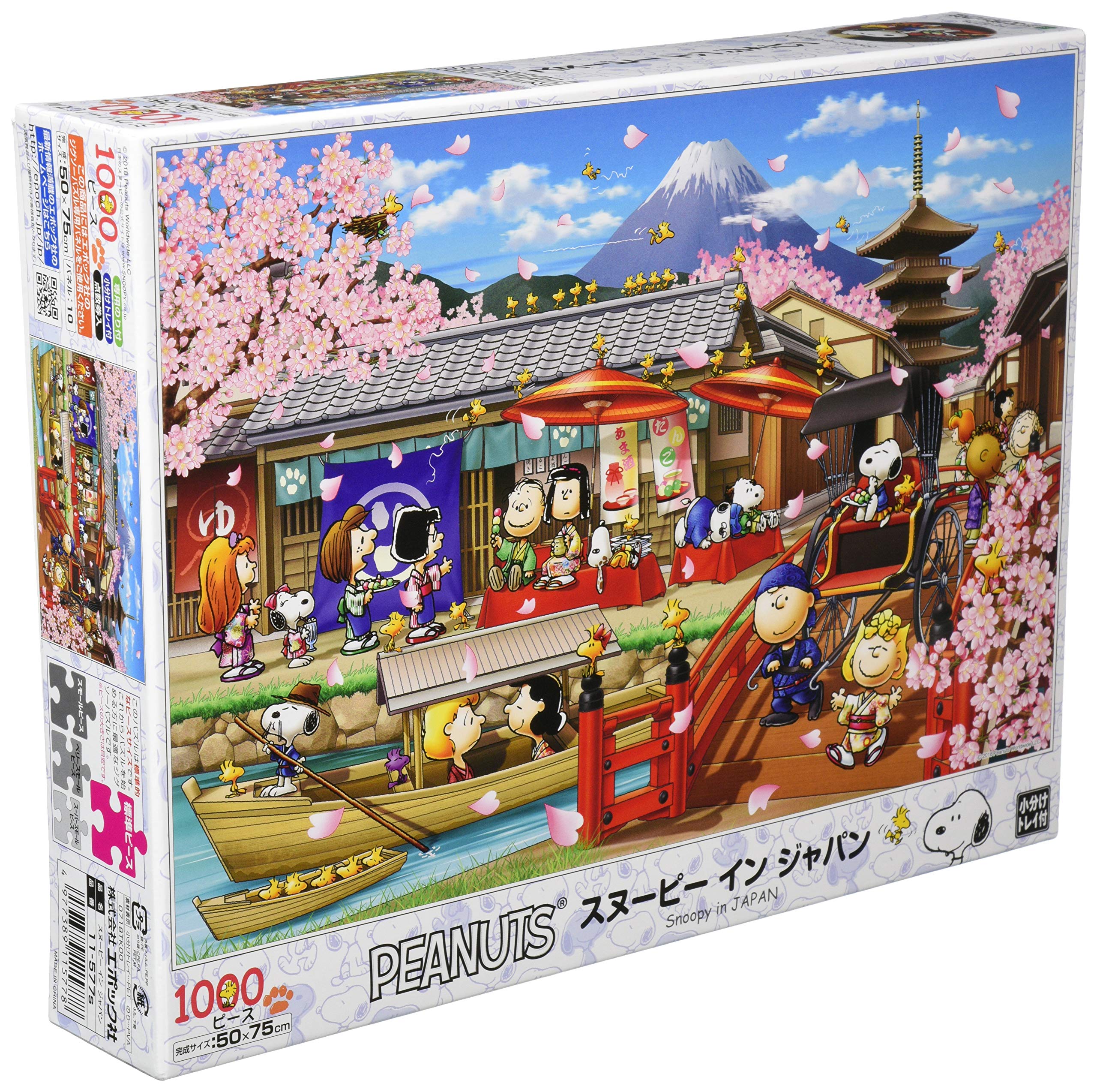 Amazon | エポック社 1000ピース ジグソーパズル PEANUTS スヌーピー