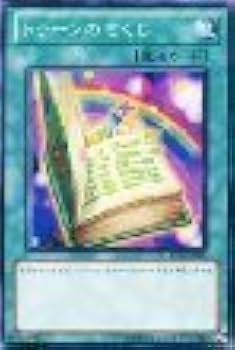 Amazon.co.jp: 遊戯王カード 【トゥーンのもくじ】 BE02-JP095-N