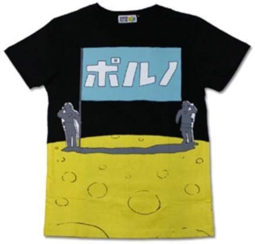 Amazon.co.jp: ポルノグラフィティ Tシャツ Mサイズ : スポーツ