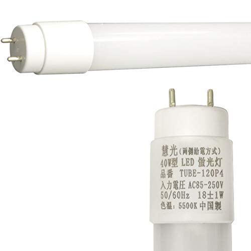 Amazon | LED蛍光灯 40W形 グロー式器具工事不要 120cm 広角 昼光色