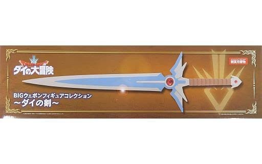 Amazon | DQ ダイの大冒険 BIGウェポンフィギュアコレクション ダイの