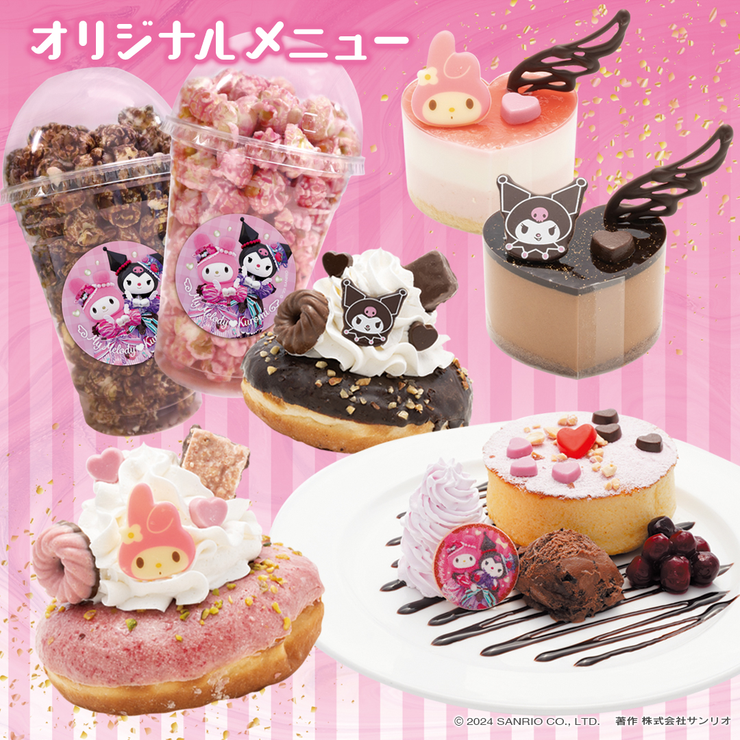 マイメロディ＆クロミのチョコレートバースデーパーティー」｜ママの