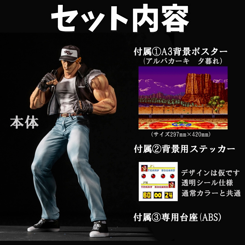 餓狼伝説SPECIAL/ THE KING OF COLLECTORS '24: テリー・ボガード PVC