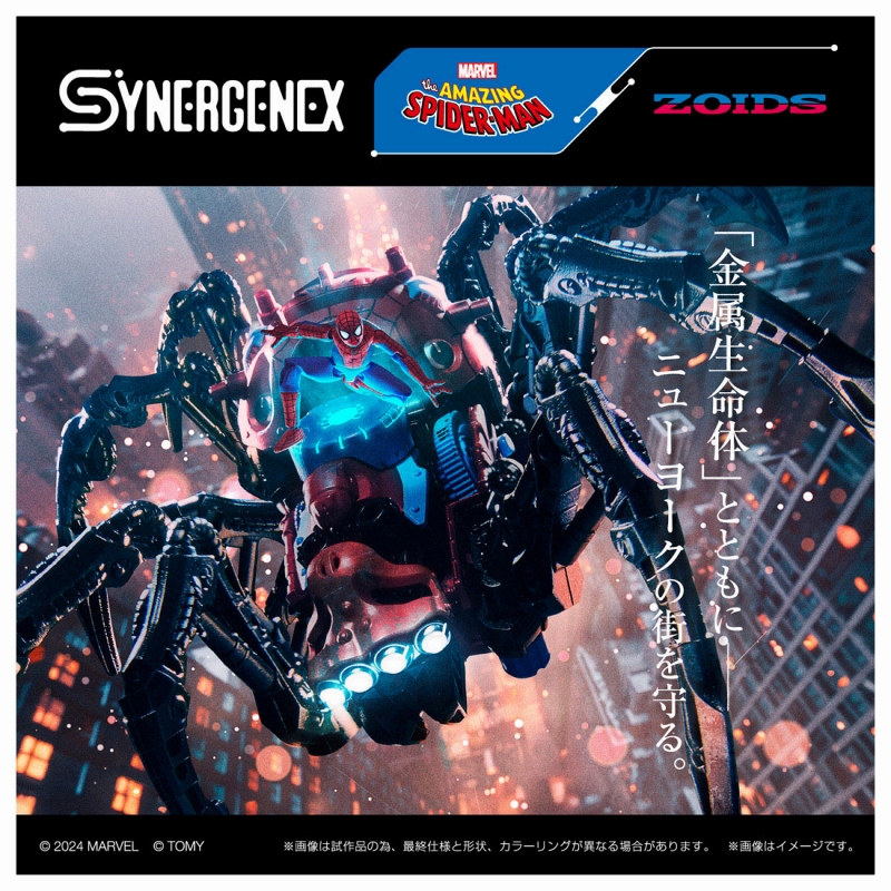 ゾイド/ SPIDER ZOIDS（スパイダーゾイド）: BLACK SPIDER-MAN