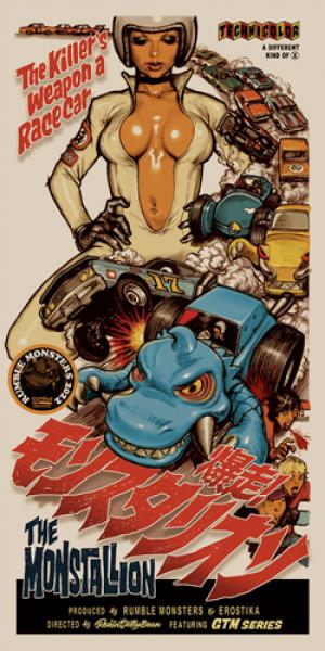 RUMBLE MONSTERS: 爆走！モンスタリオン フレーム入り オフセット