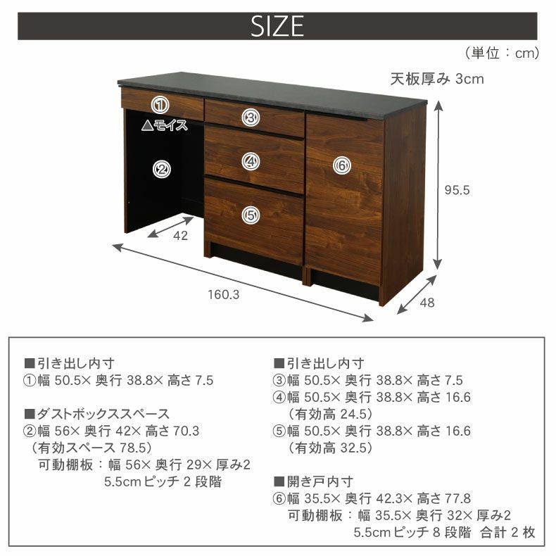 幅160cm キッチンカウンター ハイフレックス天板 下台60ダスト 60引出