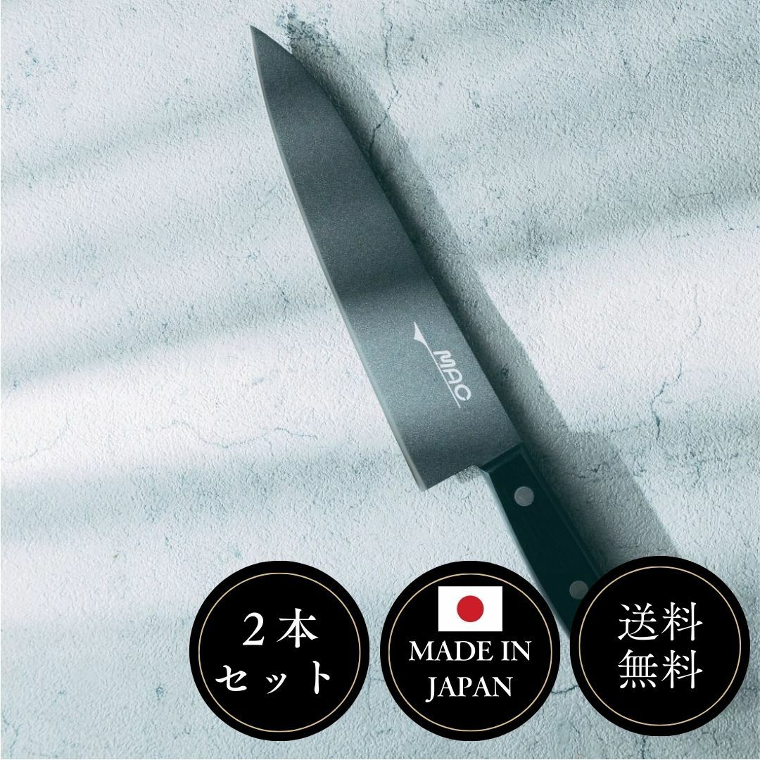 包丁セット |汚れが付きにくい包丁2点セット