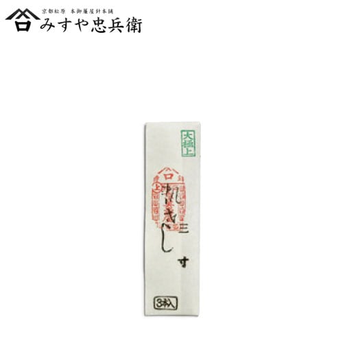 みすや針 帆さし針 三寸 溝穴 3本入 | 京都本みすや針 | 京都本みすや