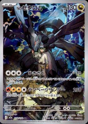 ポケモンカード,AR・CHR | トレカサンライズオンラインストア