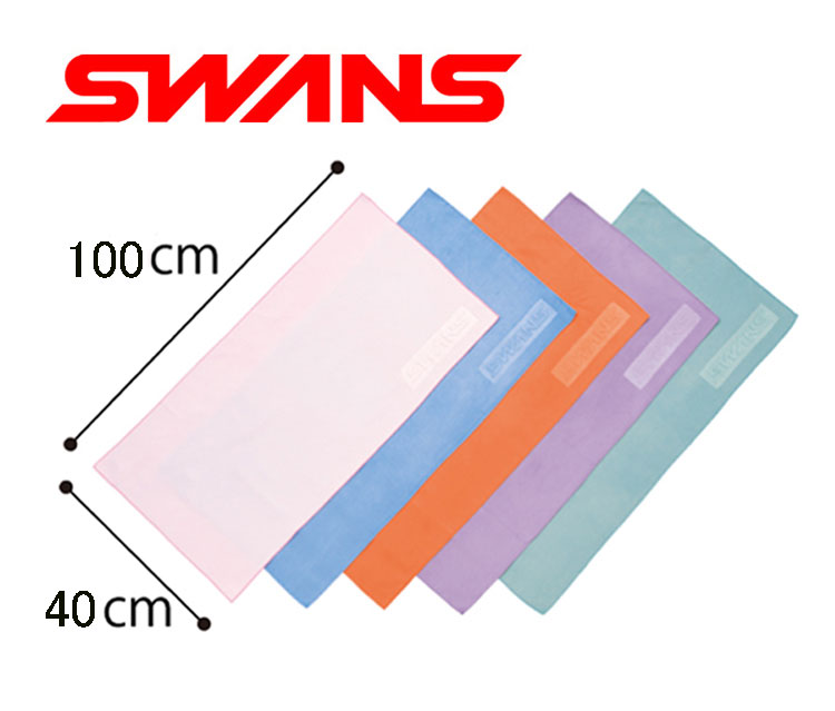 SWANS】マイクロファイバースポーツタオル☆乾いても固くならない高