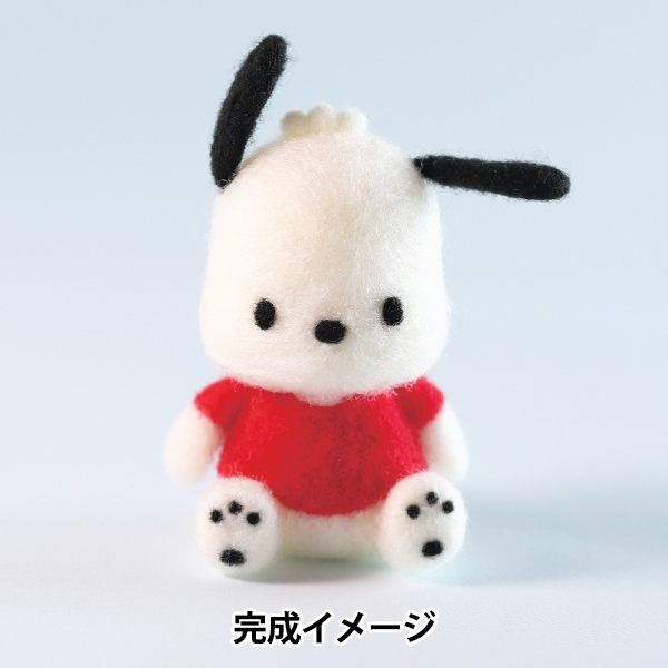 羊毛フェルトキット 『ニードルフェルトでつくる ポチャッコ H468-000