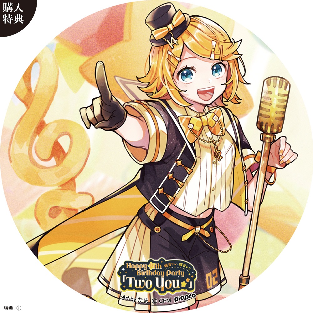 キャラパブ | 鏡音リン | B5パブミラー 鏡音リン・鏡音レン 「Two You
