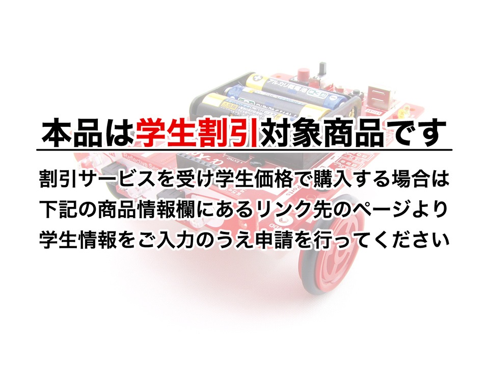 ロボットプログラミングキット α-Xplorer | ロボット,教材ロボット