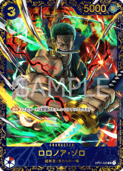 ロロノア・ゾロ「SR」(赤)[OP01-025]《フラッグシップバトル2023 4月