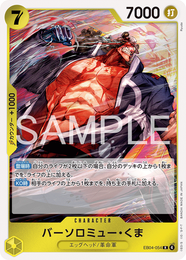 未開封〕ロロノア・ゾロ「SR」(赤)[ST21-015]《フラッグシップバトル