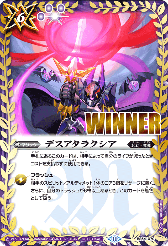 バトスピ ストリームドロー winner 2枚セット バトスピ ストリーム